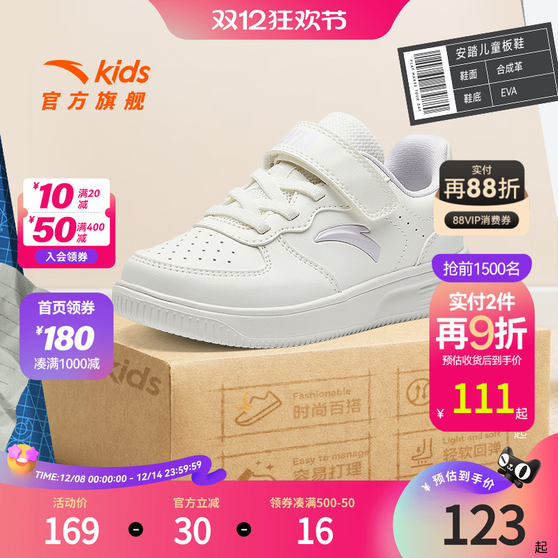 安踏儿童女小童板鞋2025春秋款时尚百搭儿童休闲防滑耐磨小白鞋潮