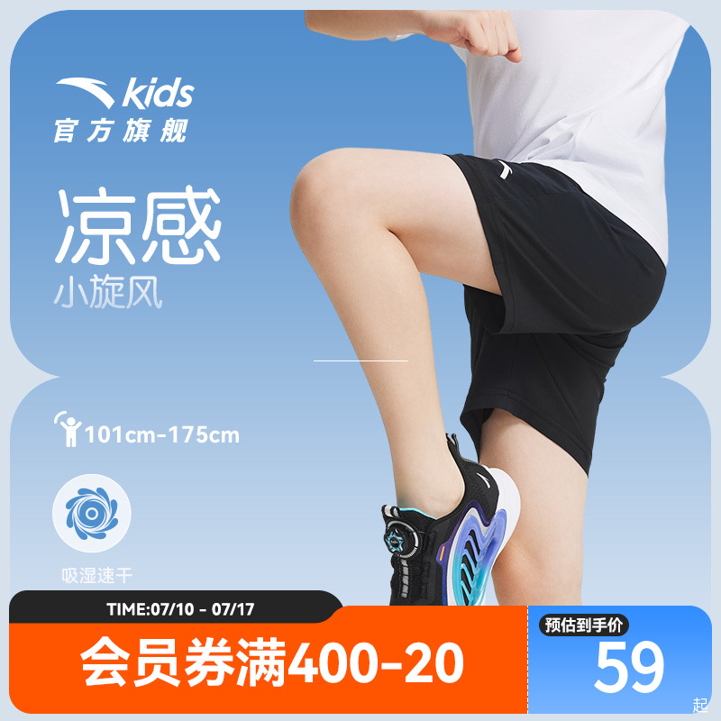 安踏儿童梭织短裤2025新款男童裤子夏季五分裤透气薄款跑步运动裤