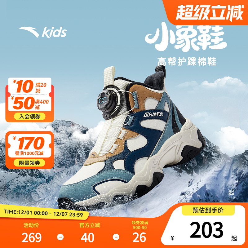 安踏儿童男童休闲鞋二棉鞋加绒加厚保暖运动鞋童鞋冬季大童棉靴子