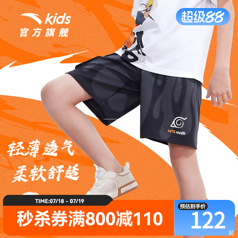 火影忍者联名系列