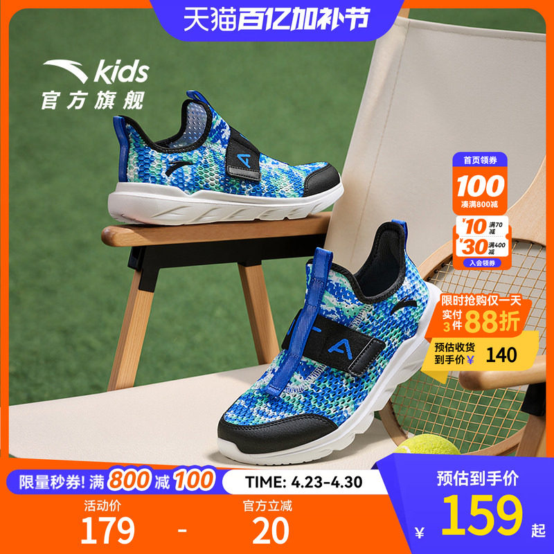 【安踏】百搭网面透气运动鞋