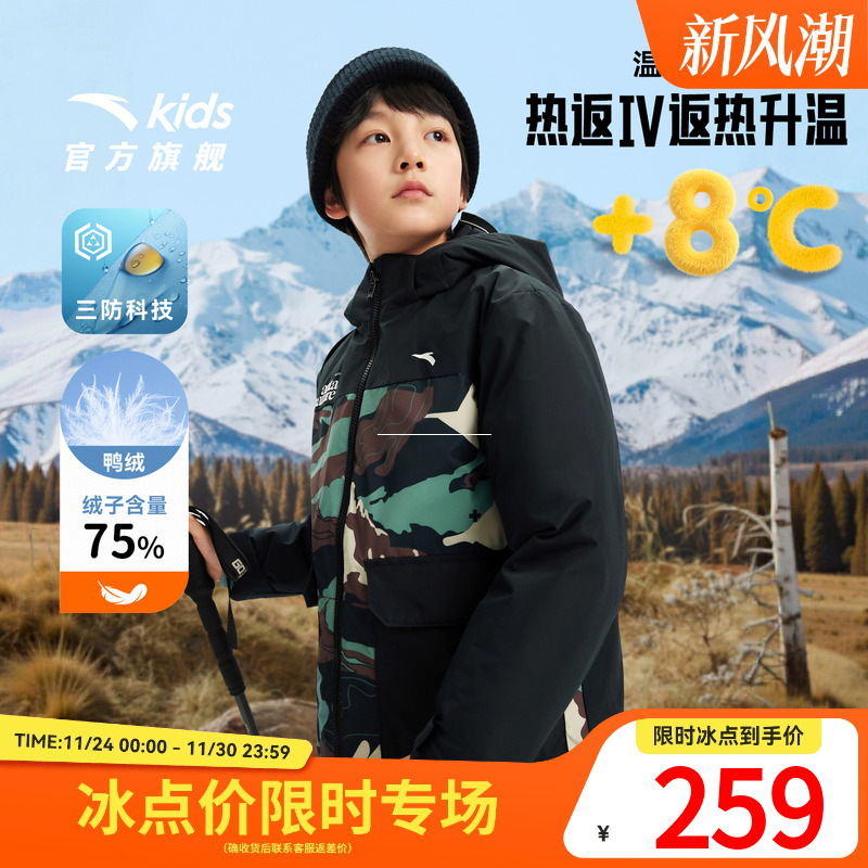 安踏儿童男女大童羽绒服