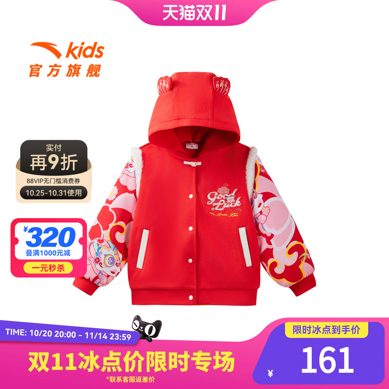 安踏儿童女小童针织运动上衣2025年春季新款舒适儿童新年款外套潮