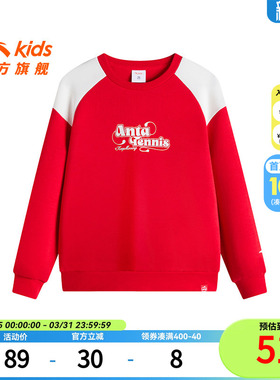 安踏儿童卫衣女童红色套头衫2026春新款女孩新年喜庆抗菌圆领卫衣