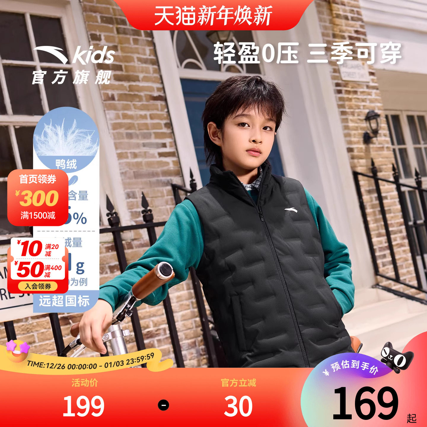 安踏儿童男女童轻薄羽绒马甲2025舒适保暖中大童运动休闲百搭夹克