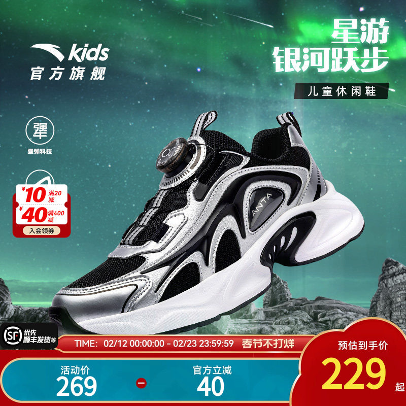 安踏儿童运动鞋男童鞋2025秋冬款舒适中大童复古老爹鞋旋钮鞋童鞋