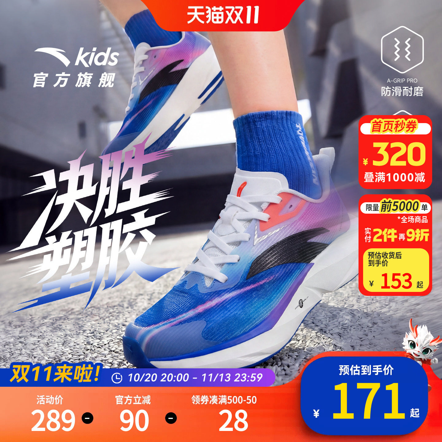 决胜安踏男童运动鞋透气儿童跑步鞋2026夏季中大童青少年体训鞋子