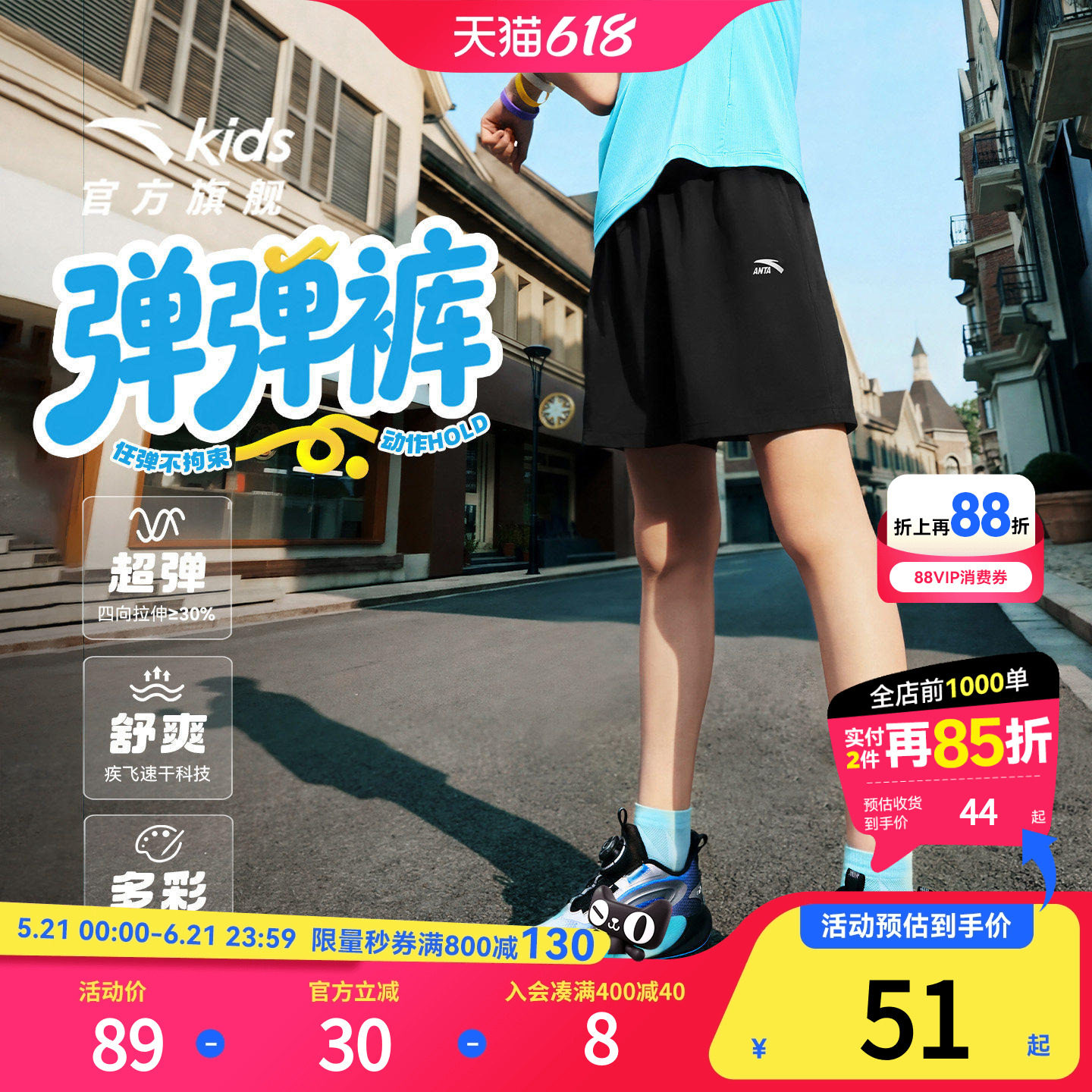 安踏儿童装男童运动短裤五分裤子夏季薄款2026新款夏装速干运动裤