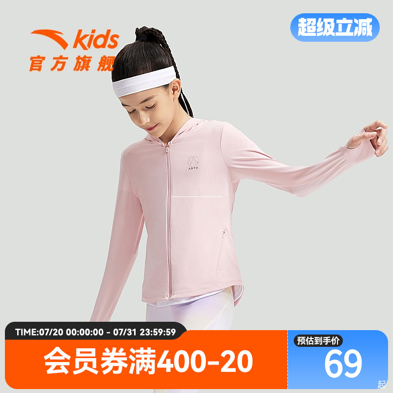 安踏女童防晒衣夏季修身