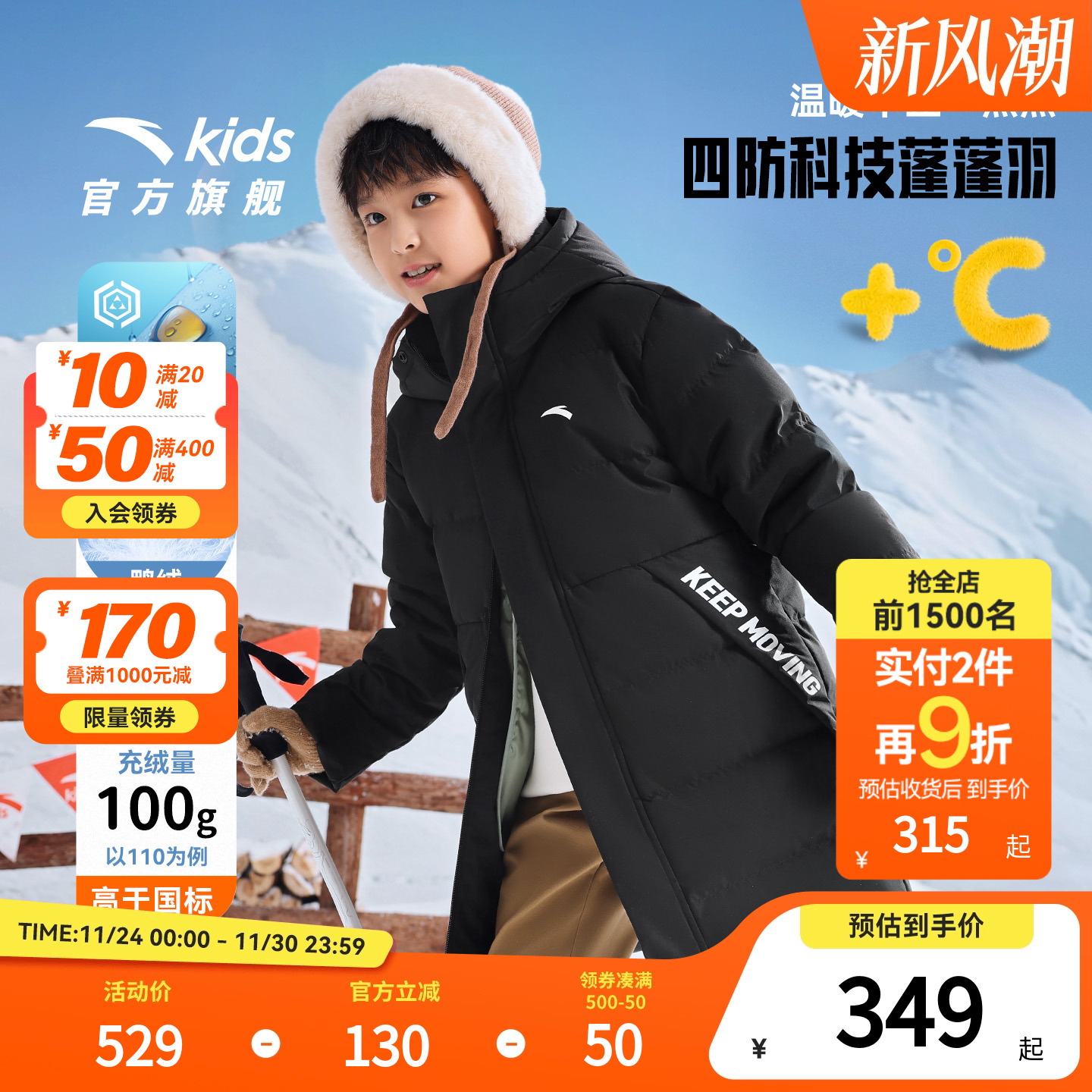 安踏儿童男女中长羽绒服