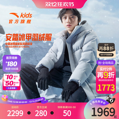 安踏儿童男大童中长羽绒服