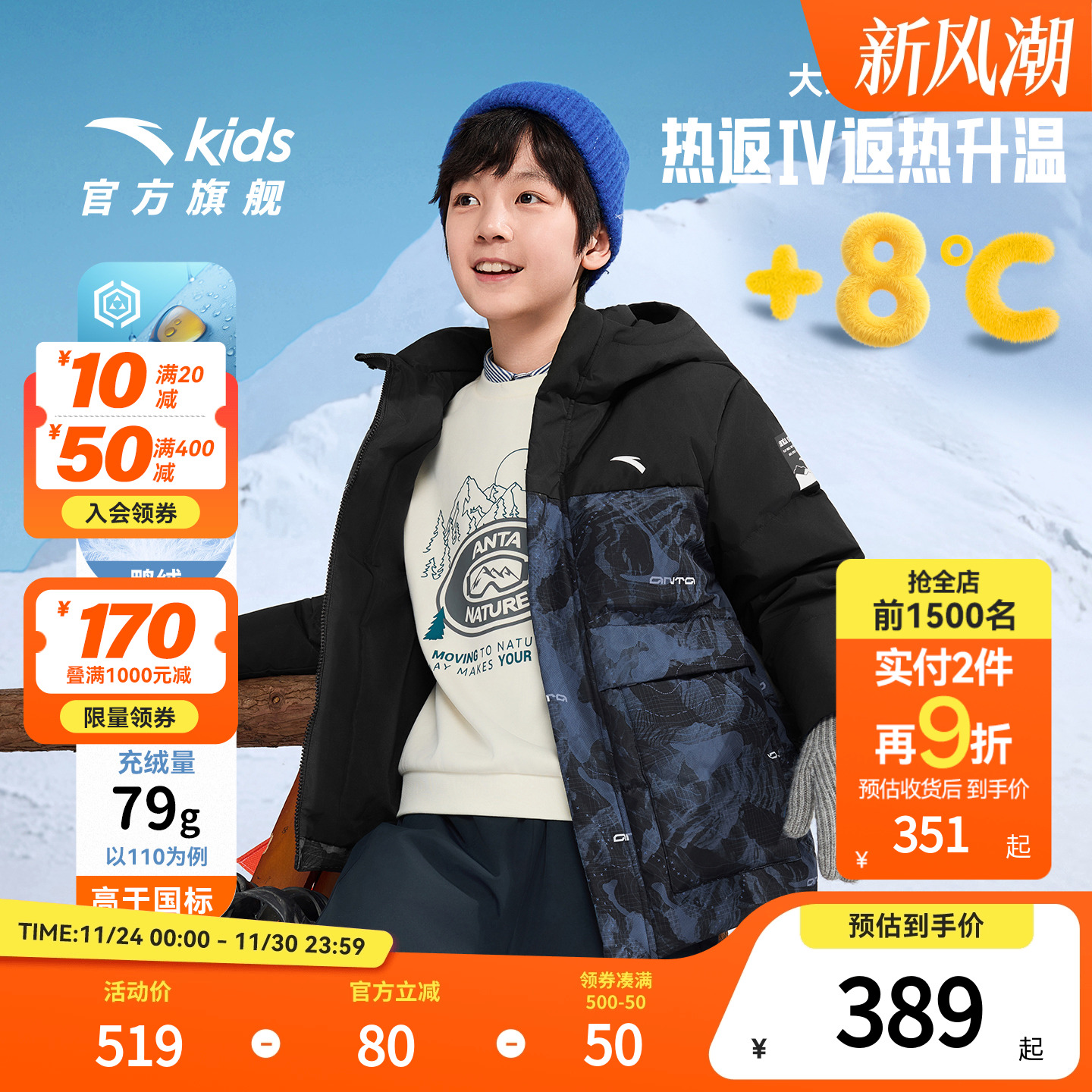 热返科技Ⅳ 生物基防泼水功能 连帽防风