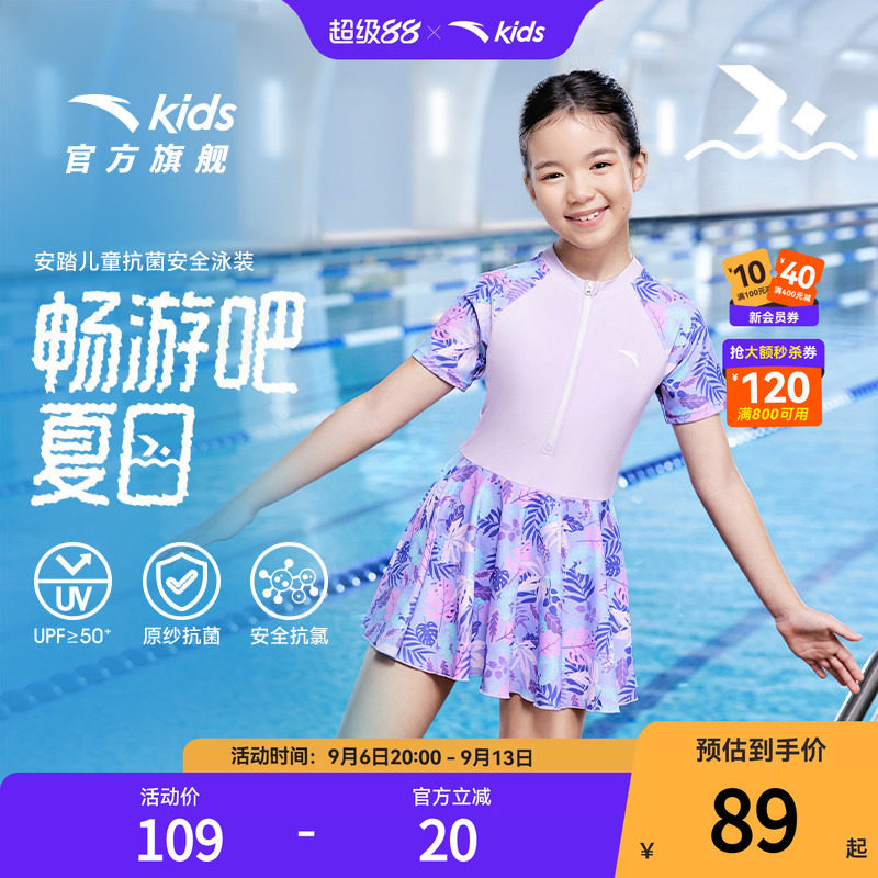 安踏女童泳衣2026夏款草珊瑚抑菌儿童连体泳衣收腰连衣裙防晒泳装