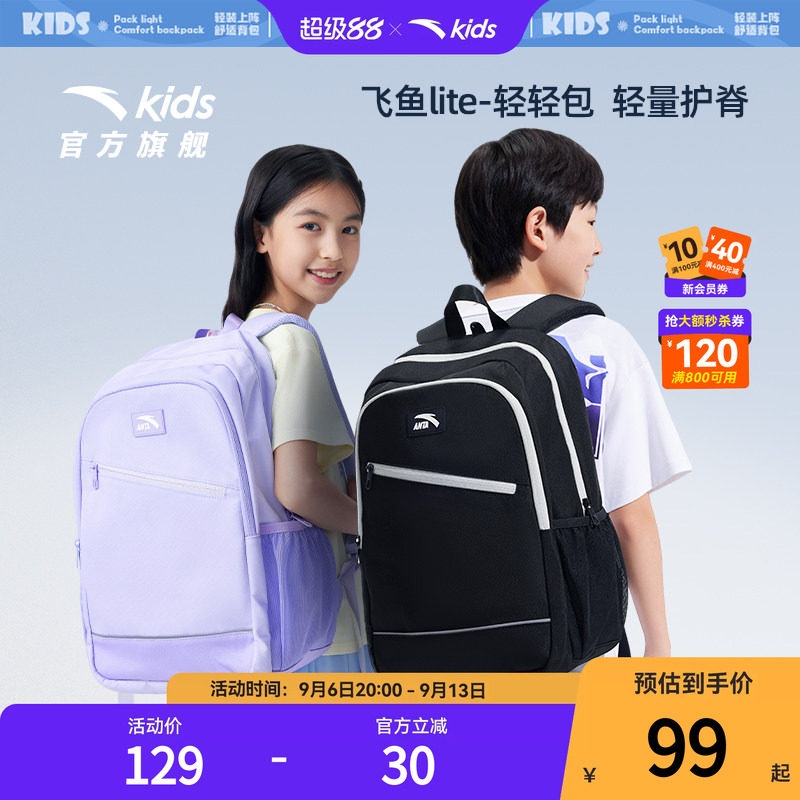 安踏儿童男女童双肩背包2026年新款上新大容量防水轻便小学生书包