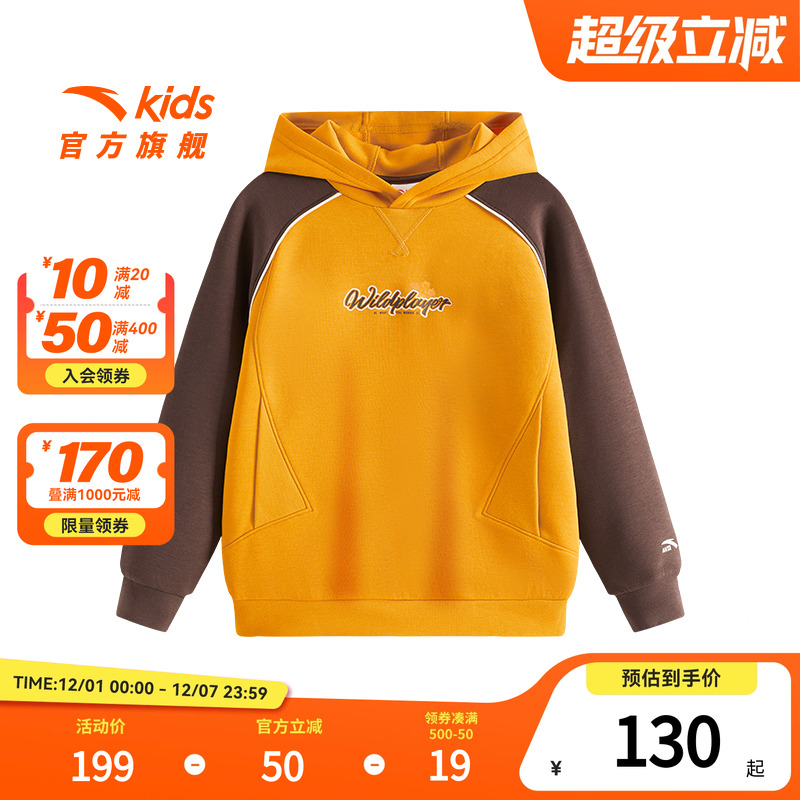 安踏儿童男大童针织连帽套头衫2025秋季新款舒适亲肤中大童卫衣潮