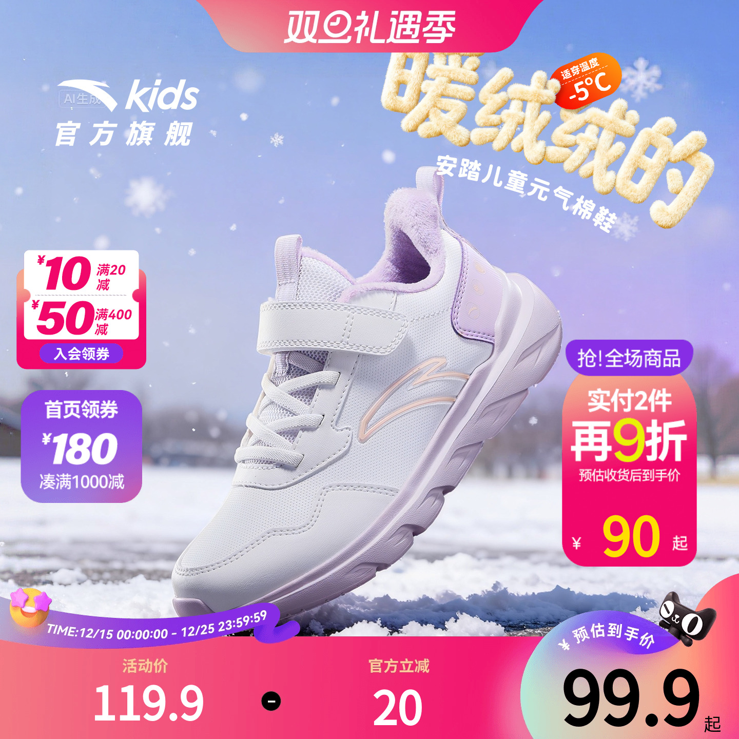 安踏女童鞋跑鞋2025秋冬季新款皮面加绒鞋子官方旗舰店儿童运动鞋