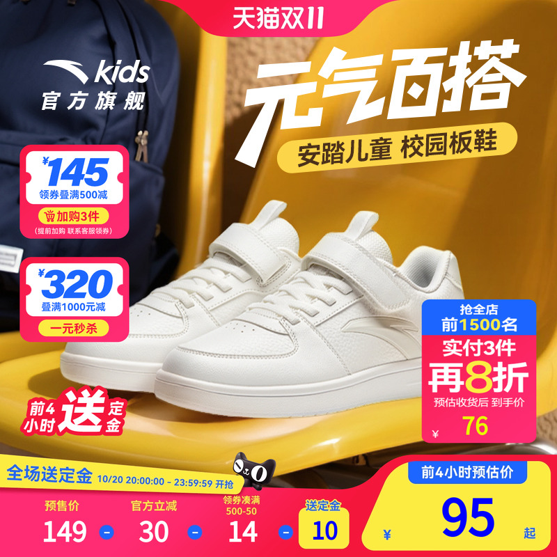 安踏儿童板鞋2025新款小白鞋