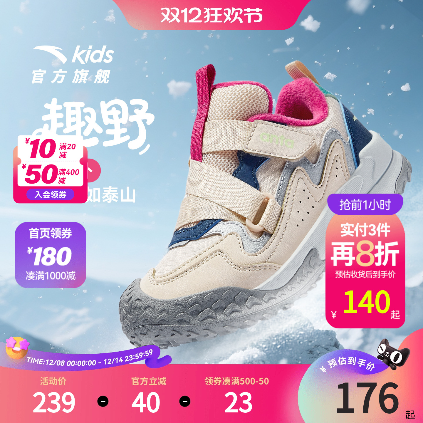 安踏儿童运动鞋女小童鞋2025冬新款一脚蹬户外休闲闪穿鞋加绒棉鞋