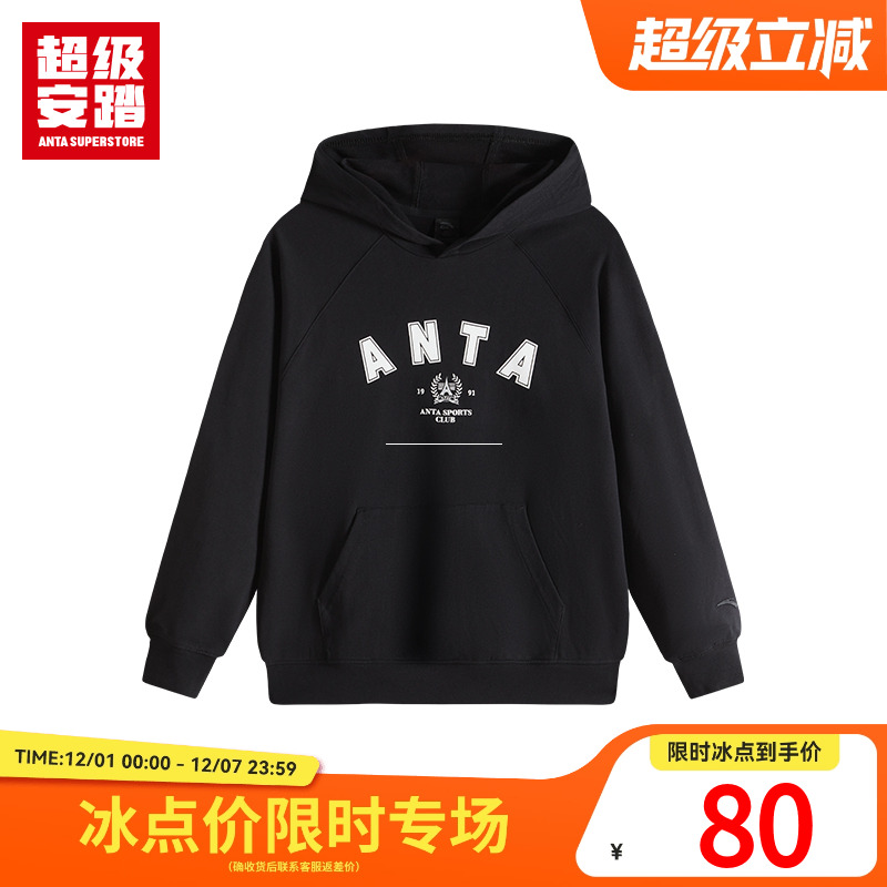 安踏儿童男女童针织连帽套头衫