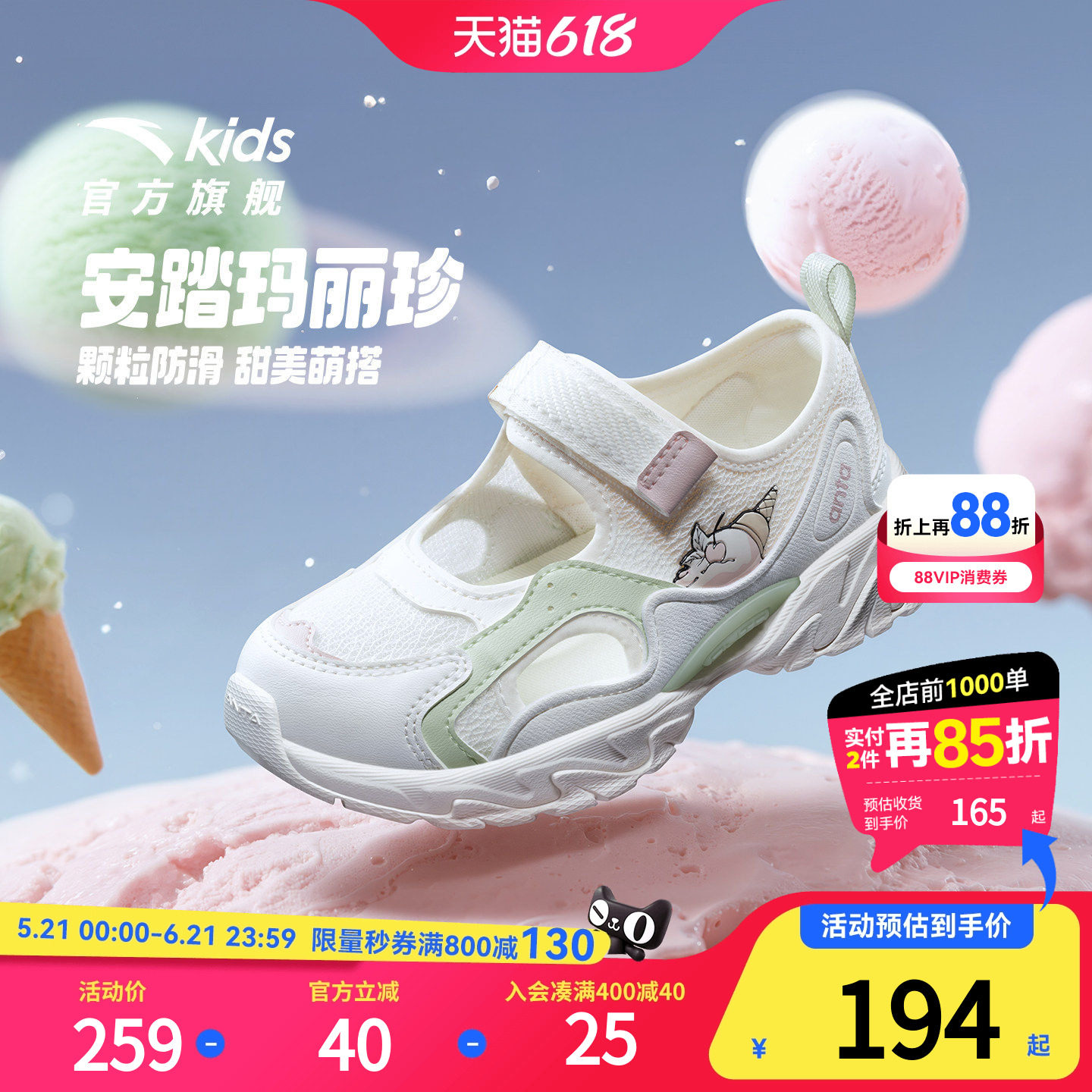 玛丽珍安踏儿童女小童框子鞋年夏季新款防滑耐磨女孩休闲包头凉鞋