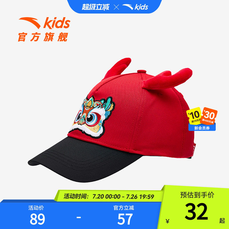 安踏儿童俏皮新年棒球帽