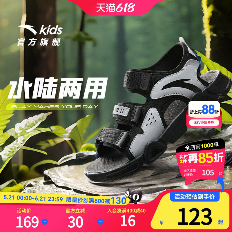 安踏童鞋男童凉鞋2026夏季新款青少年露趾沙滩鞋大童儿童鞋子
