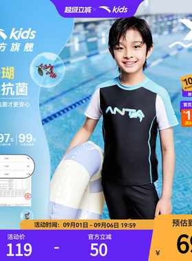 安踏儿童男童分体泳装