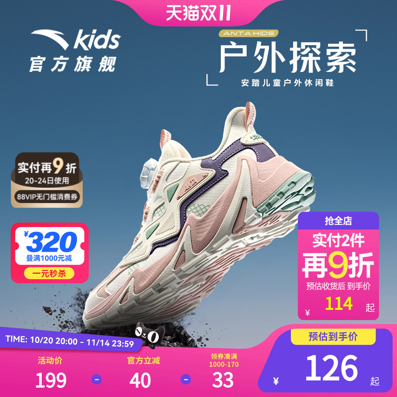安踏儿童大童女孩户外徒步登山童鞋女童休闲鞋运动鞋男童跑步鞋子