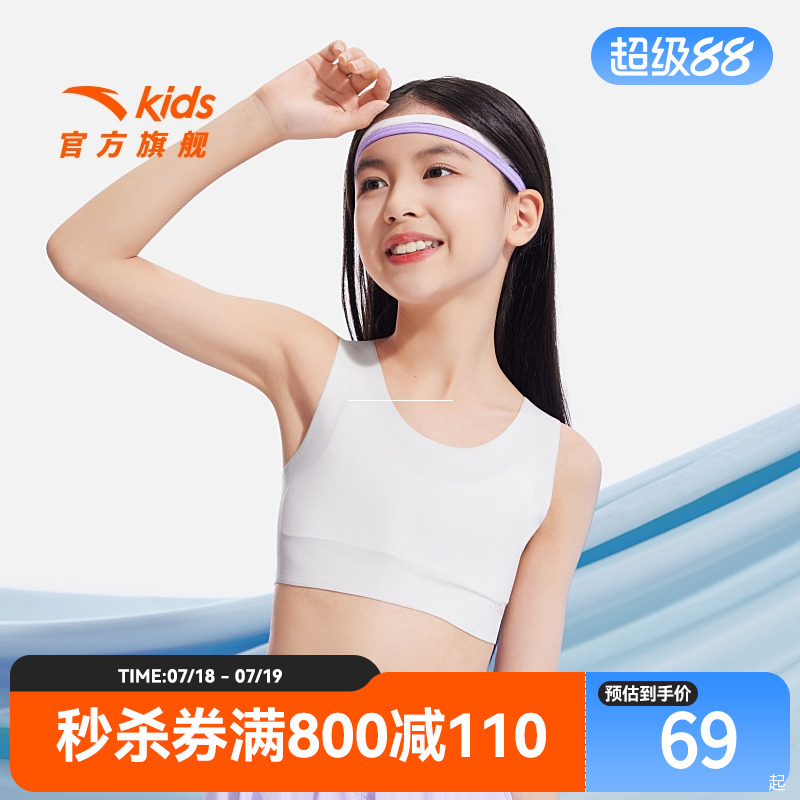 安踏女童抑菌亲肤内衣