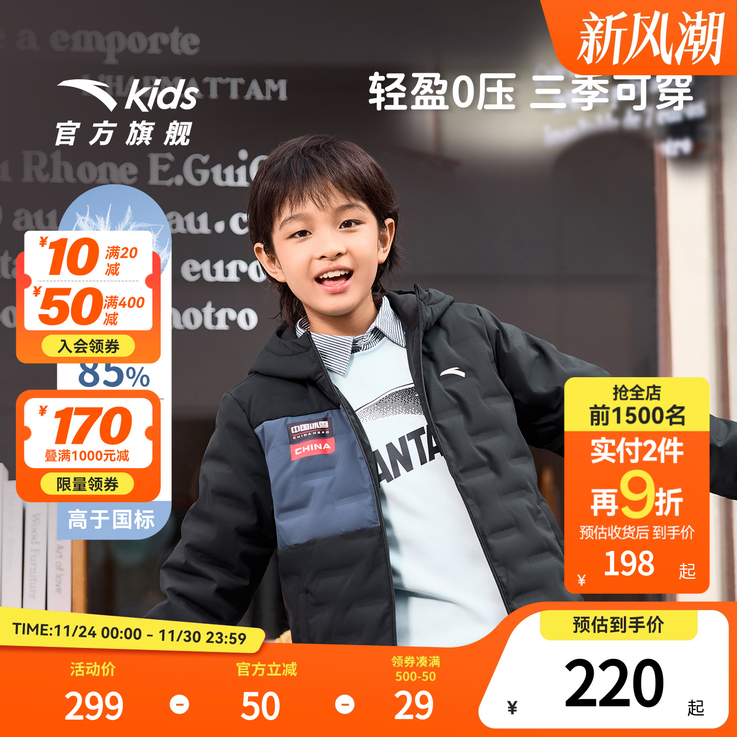 安踏儿童短款男大童两面穿羽绒服