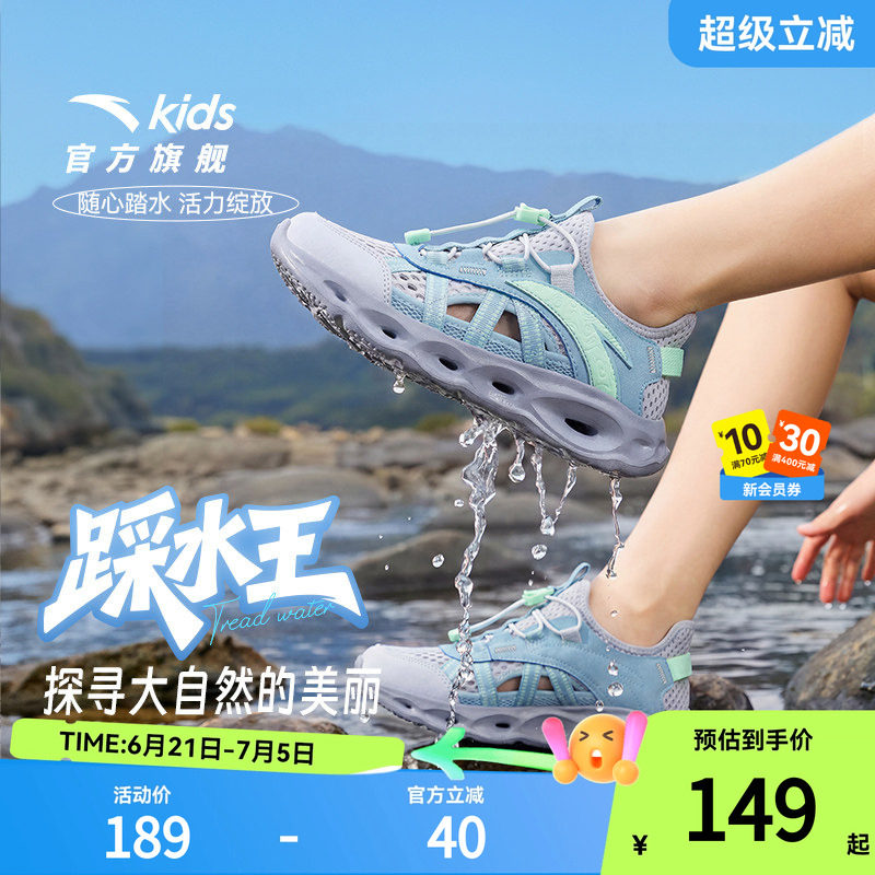 安踏儿童凉鞋男大童溯溪鞋
