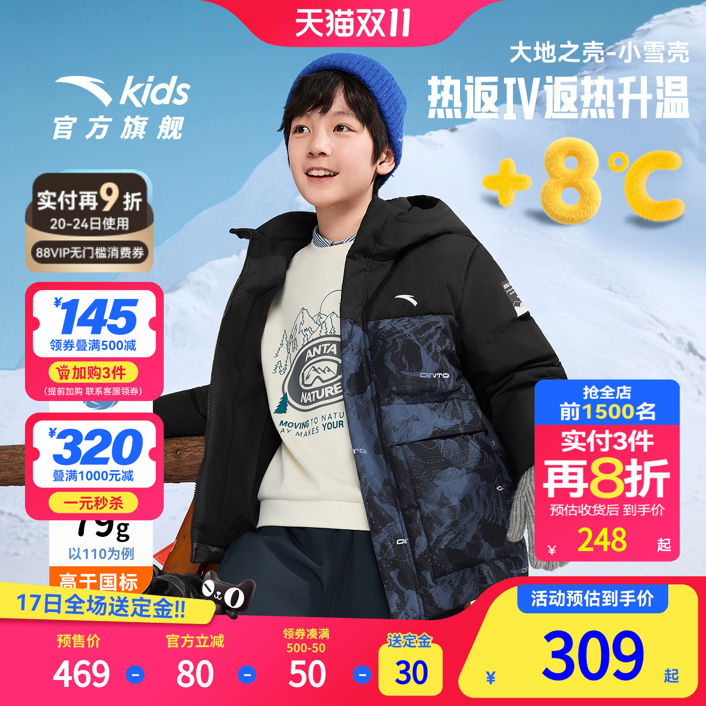 热返科技Ⅳ 生物基防泼水功能 连帽防风