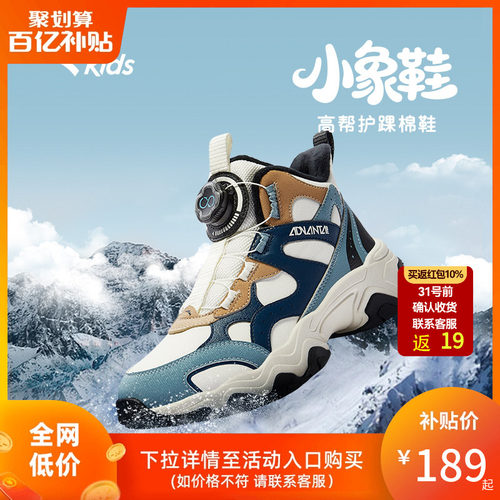 安踏儿童男童休闲鞋二棉鞋加绒加厚保暖运动鞋童鞋冬季大童棉靴子