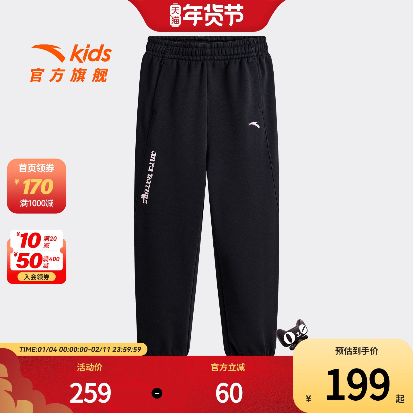 安踏儿童女大童针织运动长裤2025冬季新款舒适保暖中大童加绒裤子