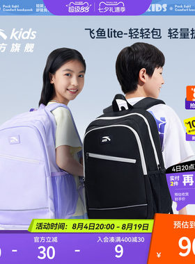 安踏儿童男女童双肩背包
