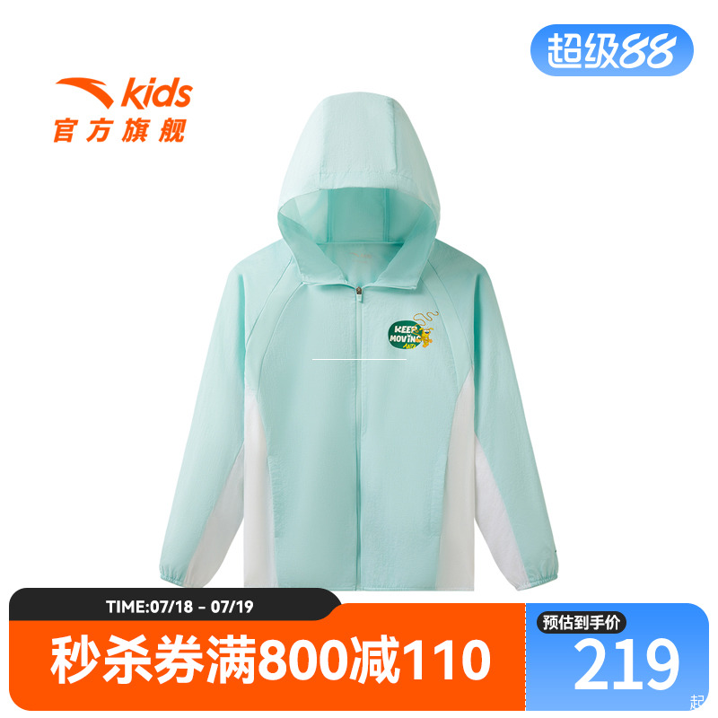 抗紫外线50+