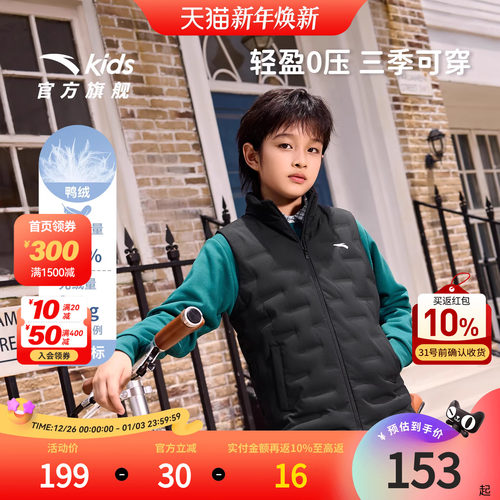 安踏儿童男大童轻薄羽绒马甲