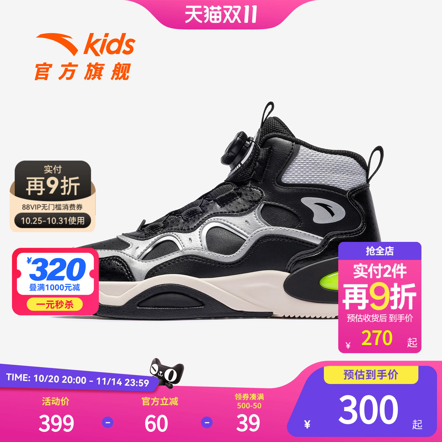 弧光安踏儿童男大童板鞋2025秋冬上新舒适中大童旋钮中帮潮流板鞋