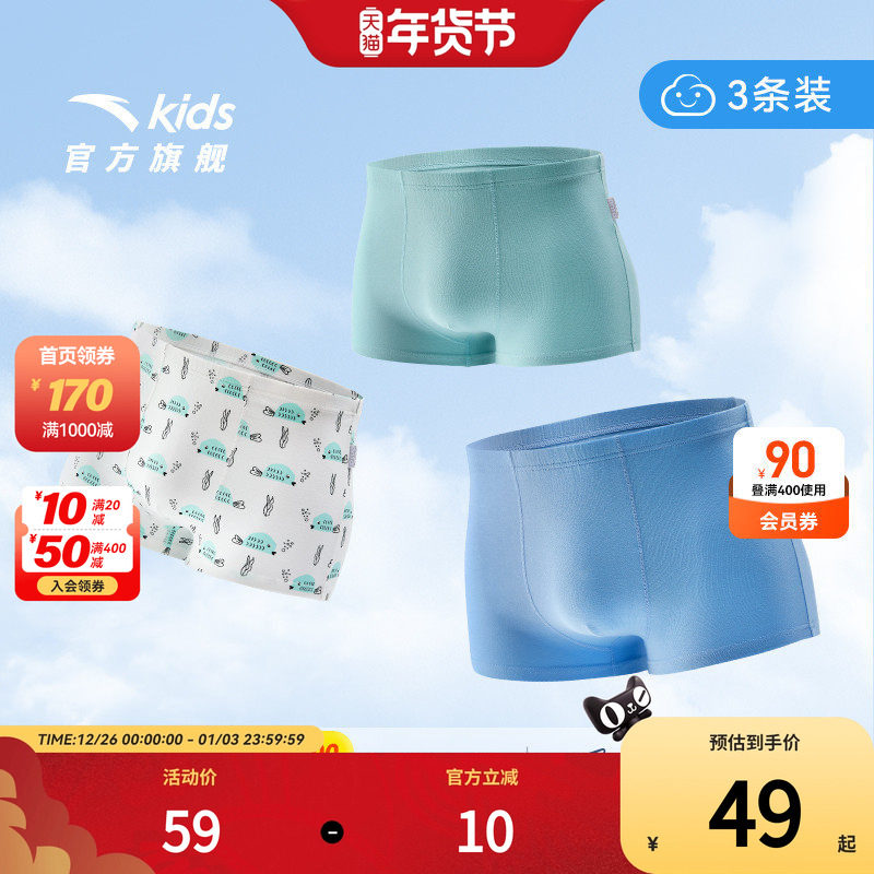 安踏儿童内裤夏装三条装短裤女童舒适弹力男童宝宝平角裤不夹屁屁,童装/婴儿装/亲子装,内裤,淘宝优惠券,粉丝福利购,淘宝优惠卷
