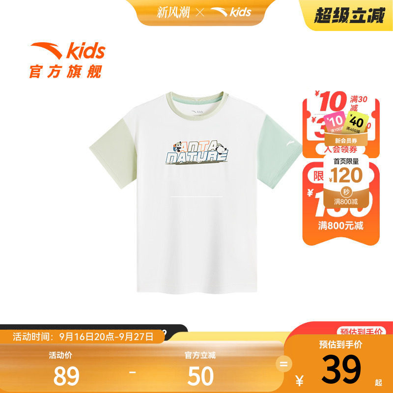 安踏儿童男小童针织短袖衫2026新款透气舒适儿童防晒凉感短袖T恤