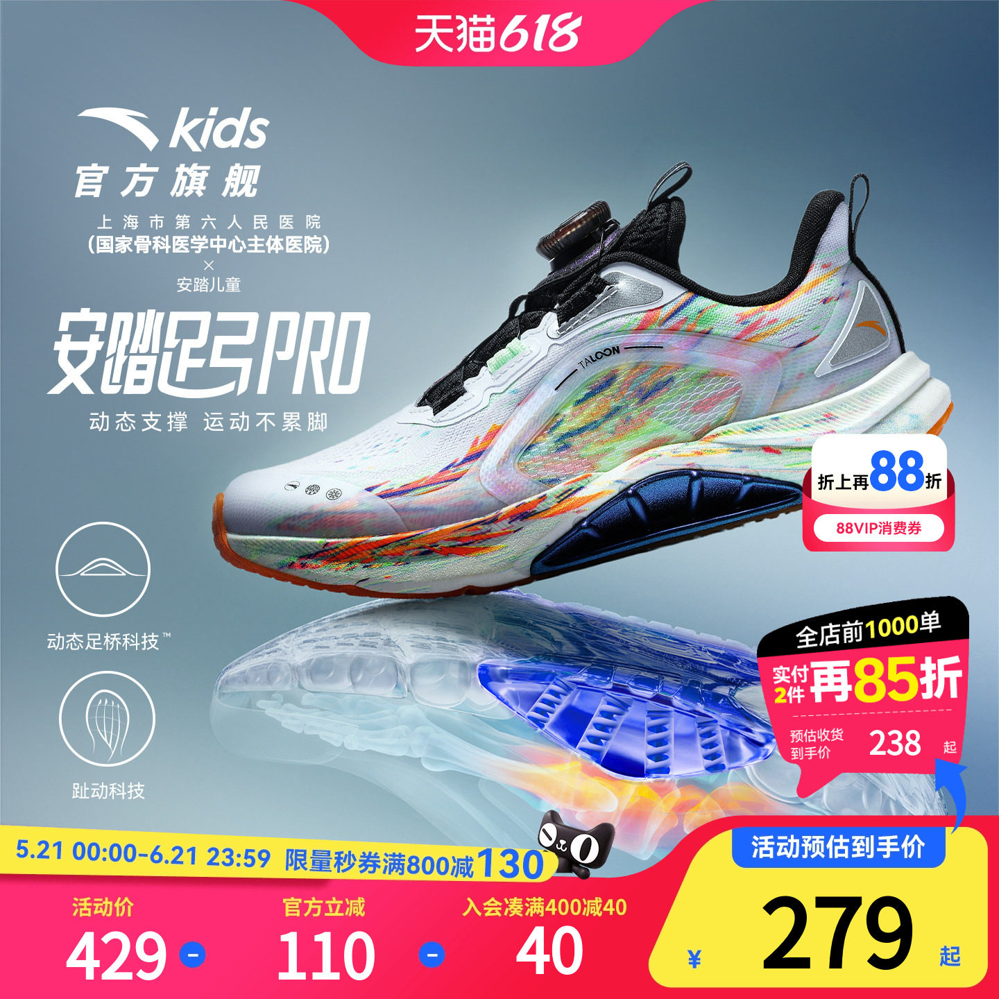 安踏足弓PRO|儿童跑鞋2026秋冬新款男大童专业运动跑步童鞋旋钮鞋