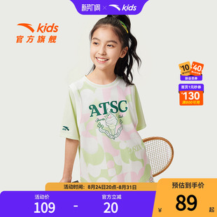 【618抢先购】商场同款安踏儿童短袖 T 恤女童篮球服夏速干宽