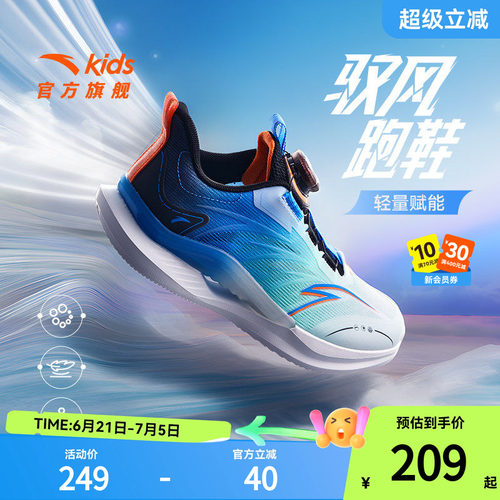 驭风安踏儿童男大童跑鞋2026新款上新舒适防滑耐磨中大童旋钮童鞋