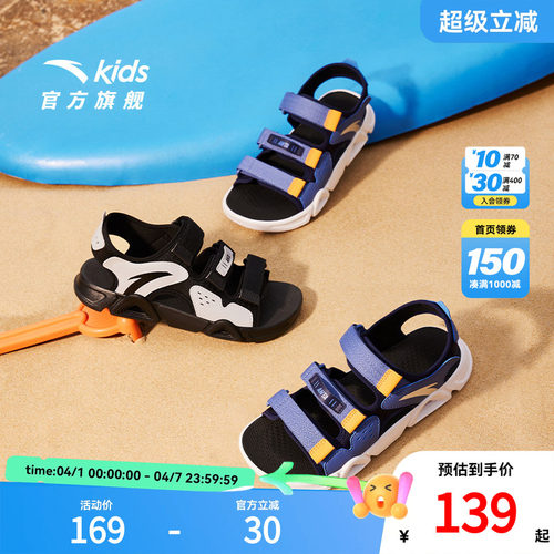安踏露趾凉鞋男大童青少年沙滩鞋