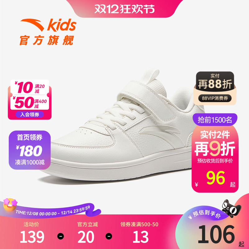 安踏男童板鞋2025夏新款男童运动鞋低帮休闲小白鞋中大童滑板鞋