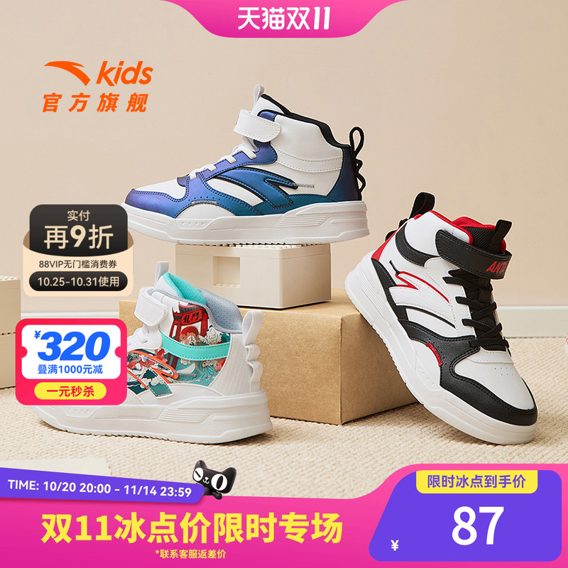 安踏男童高帮板鞋儿童运动鞋