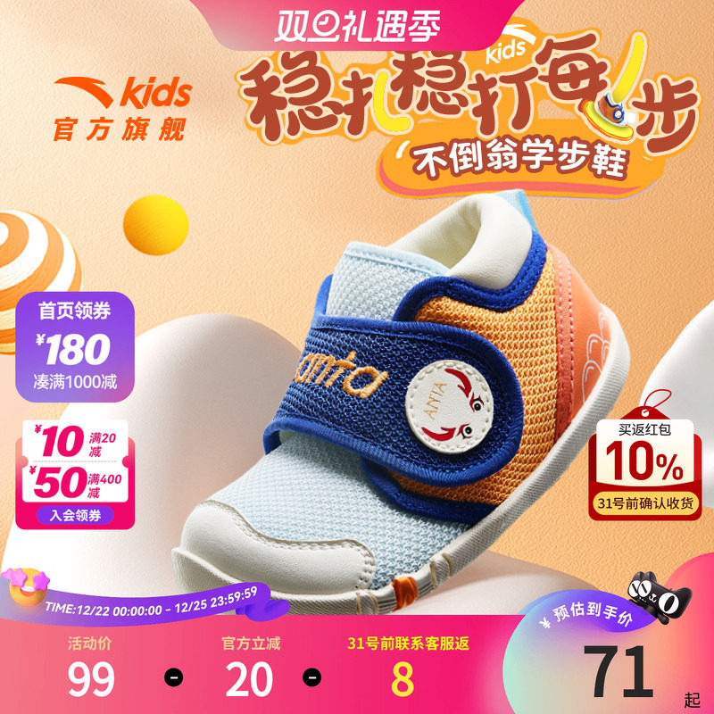 安踏儿童不倒翁学步鞋男宝宝婴童跑鞋2025春秋新款软底宝宝婴儿鞋