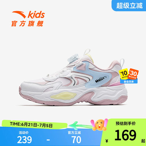 安踏儿童女大童休闲鞋