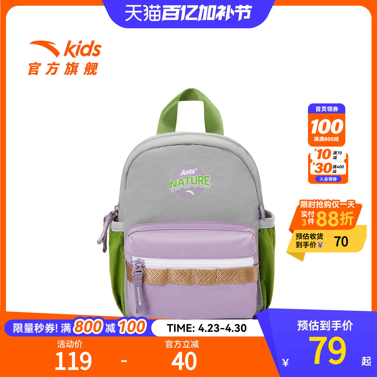 安踏儿童男女童双肩背包2026年新款上新大容量小学生减负防水书包