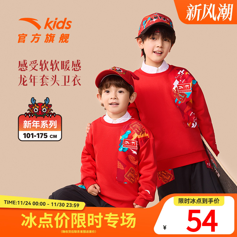 安踏儿童男大小童针织套头衫